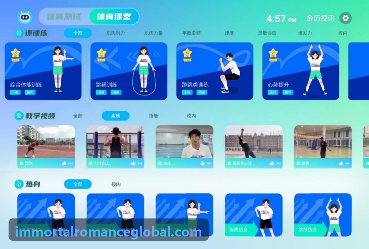 不朽情缘控制中台